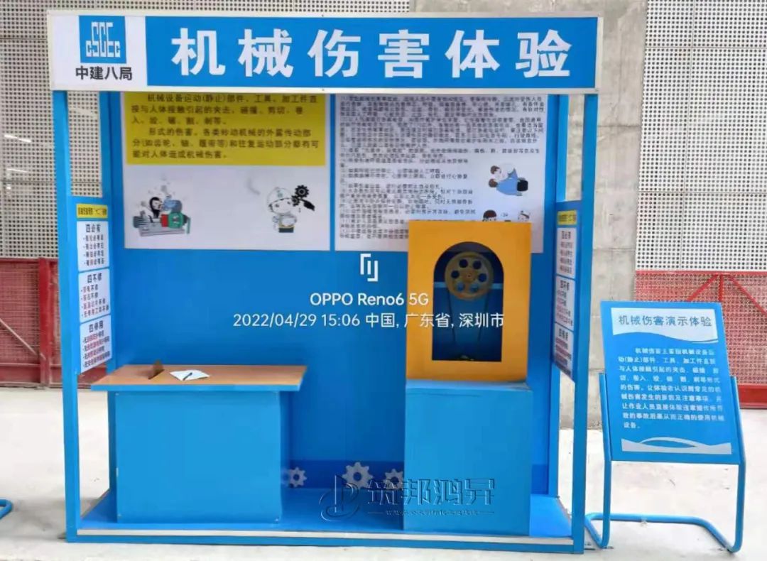 中建八局廣東深圳詳謬工地采購筑邦鴻昇安全體驗(yàn)館