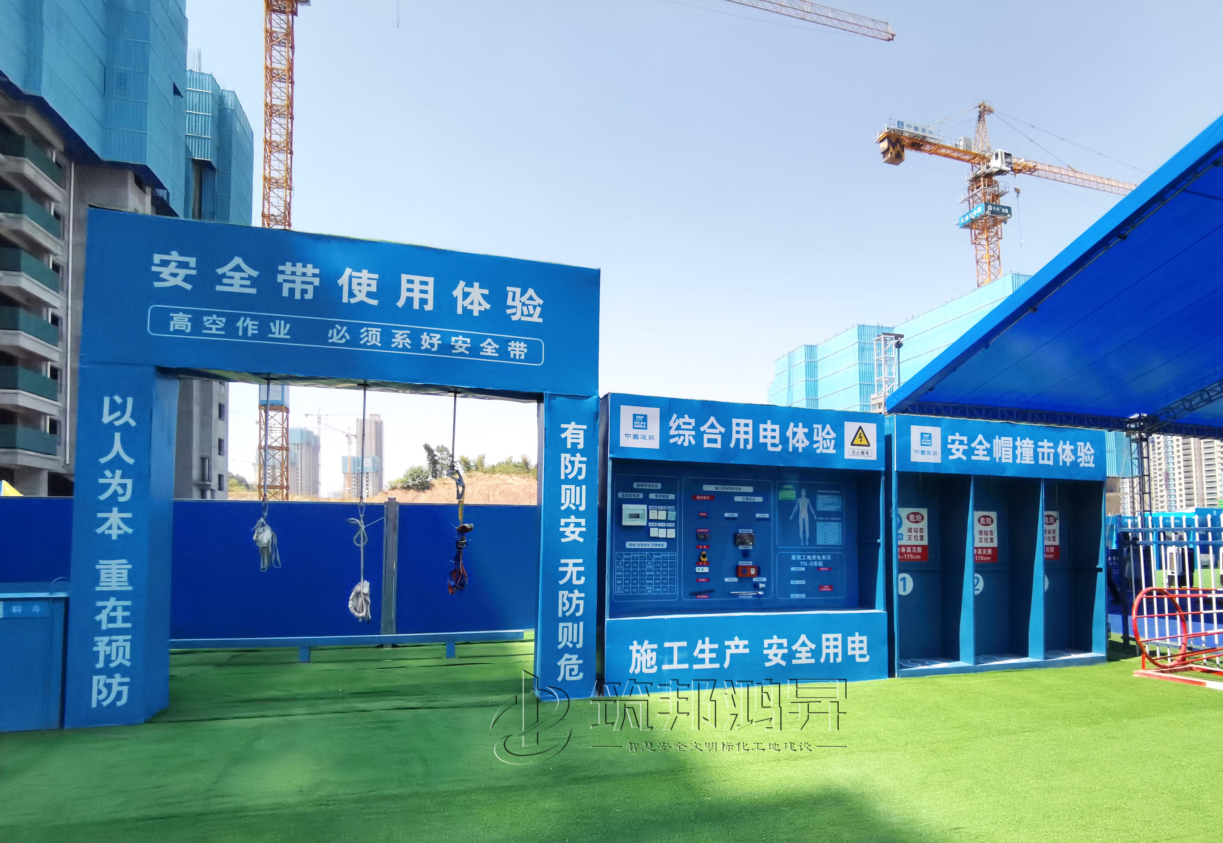 中建二局安全體驗區(qū)設備