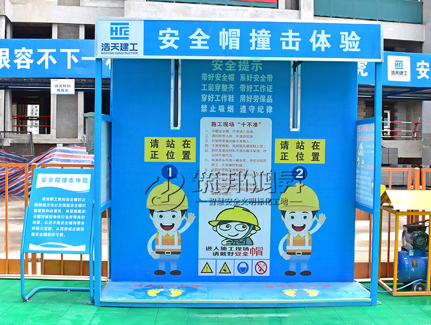 安全帽體驗(yàn)，安全體驗(yàn)區(qū)