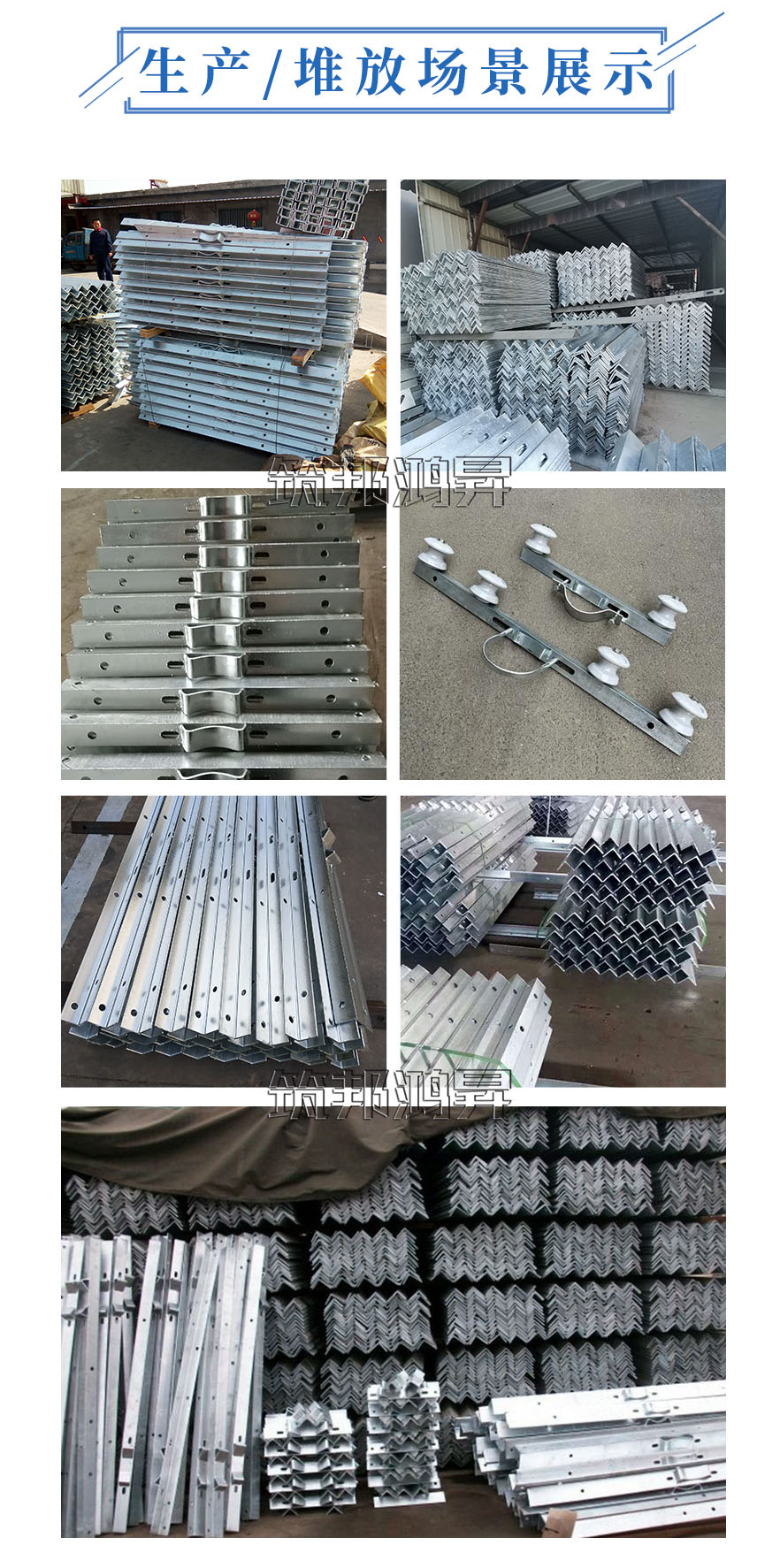 電力橫擔生產(chǎn)堆放場景