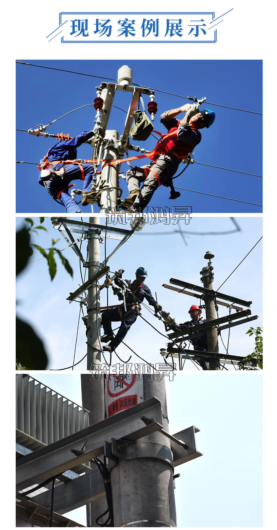 電力橫擔的產(chǎn)品案例