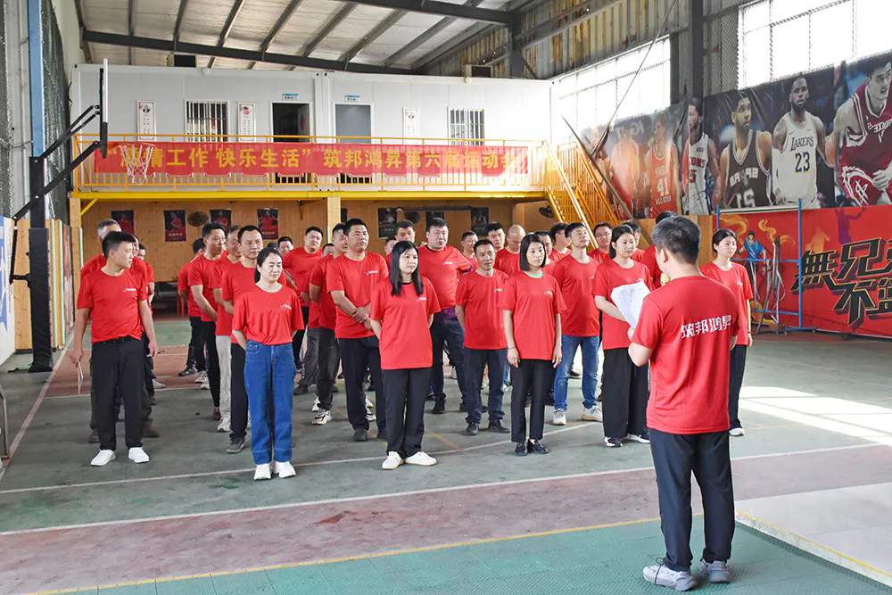 趣動(dòng)全場，筑邦鴻昇第六屆運(yùn)動(dòng)會(huì)熱力開賽！