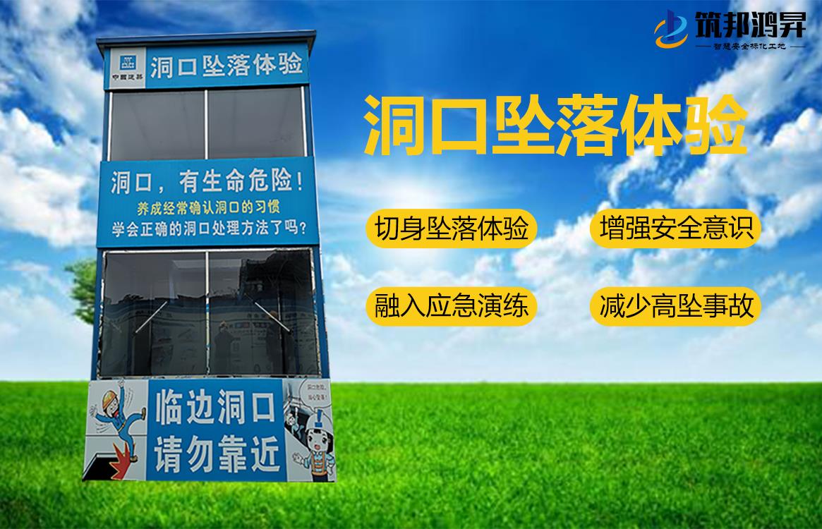 洞口如何設(shè)置安全防護設(shè)施？