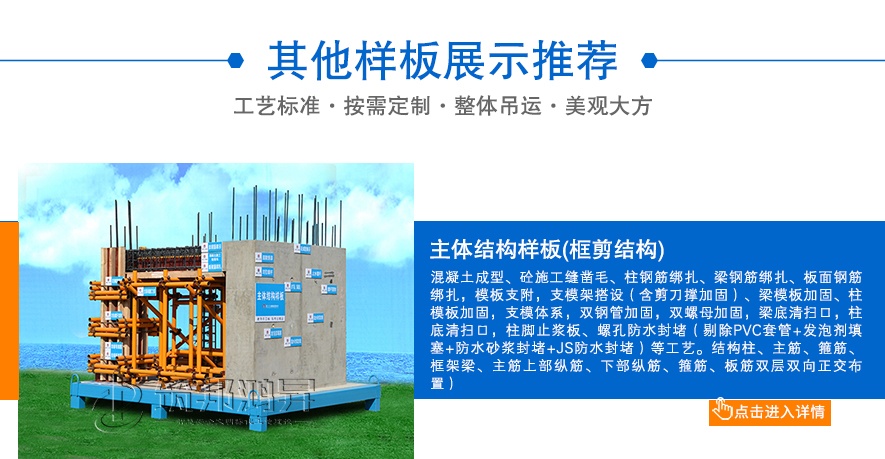 主體樣板，主體結構樣板