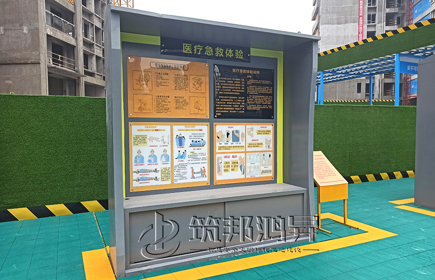 工地安全體驗館，現(xiàn)場急救體驗
