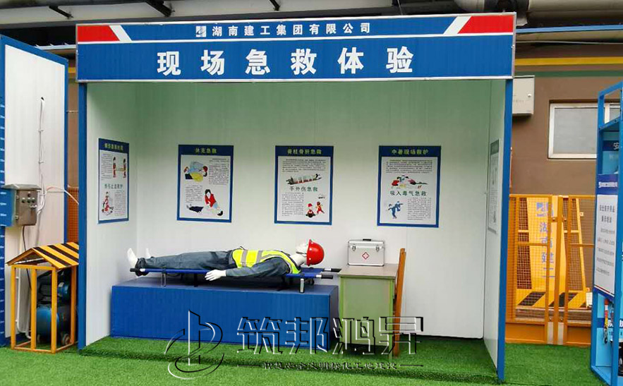 安全體驗(yàn)館，安全急救體驗(yàn)
