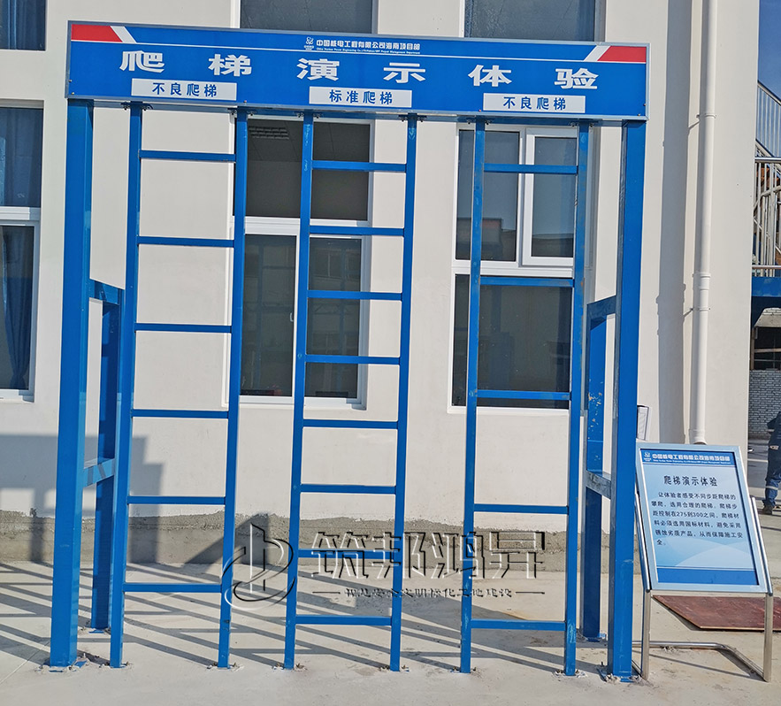 垂直爬梯演示體驗，安全體驗館設備